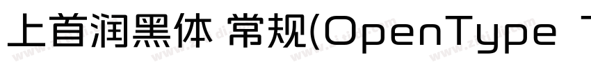上首润黑体 常规(OpenType  T字体转换